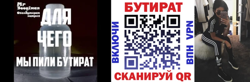 БУТИРАТ буратино  гидра зеркало  Карачаевск  купить наркоту 