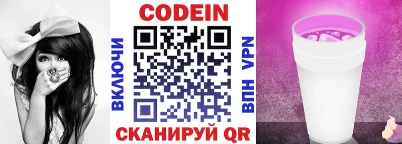 закладка  Карачаевск  Кодеин Purple Drank 