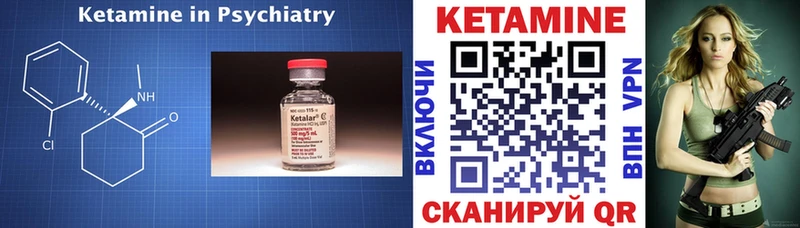 купить закладку  мега зеркало  КЕТАМИН ketamine  Карачаевск 
