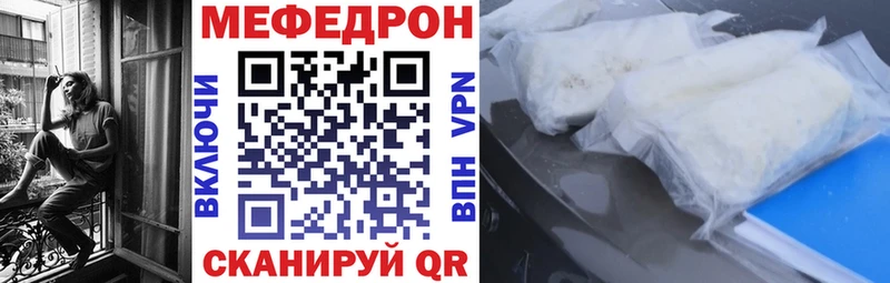 Мефедрон mephedrone продажа наркотиков Карачаевск
