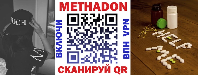 Метадон methadone  дарнет шоп  Карачаевск 